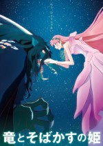 『竜とそばかすの姫』、金ローで地上波初放送　『時をかける少女』と2週連続で細田守作品