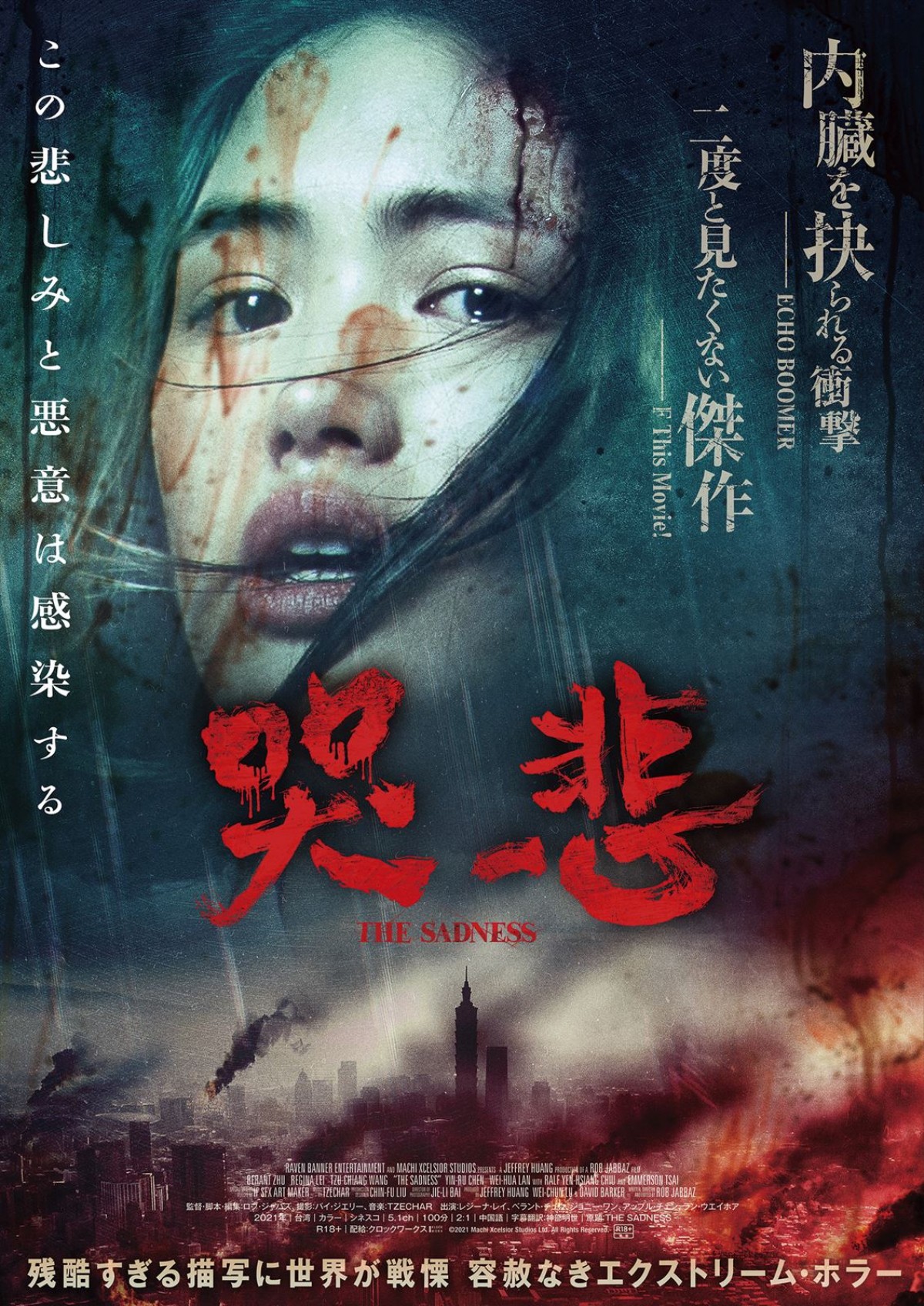 ＜ホラー映画ナビ特別編＞夏ホラーが大豊作！　パニック・殺人鬼・サメ・心霊まで一挙紹介！