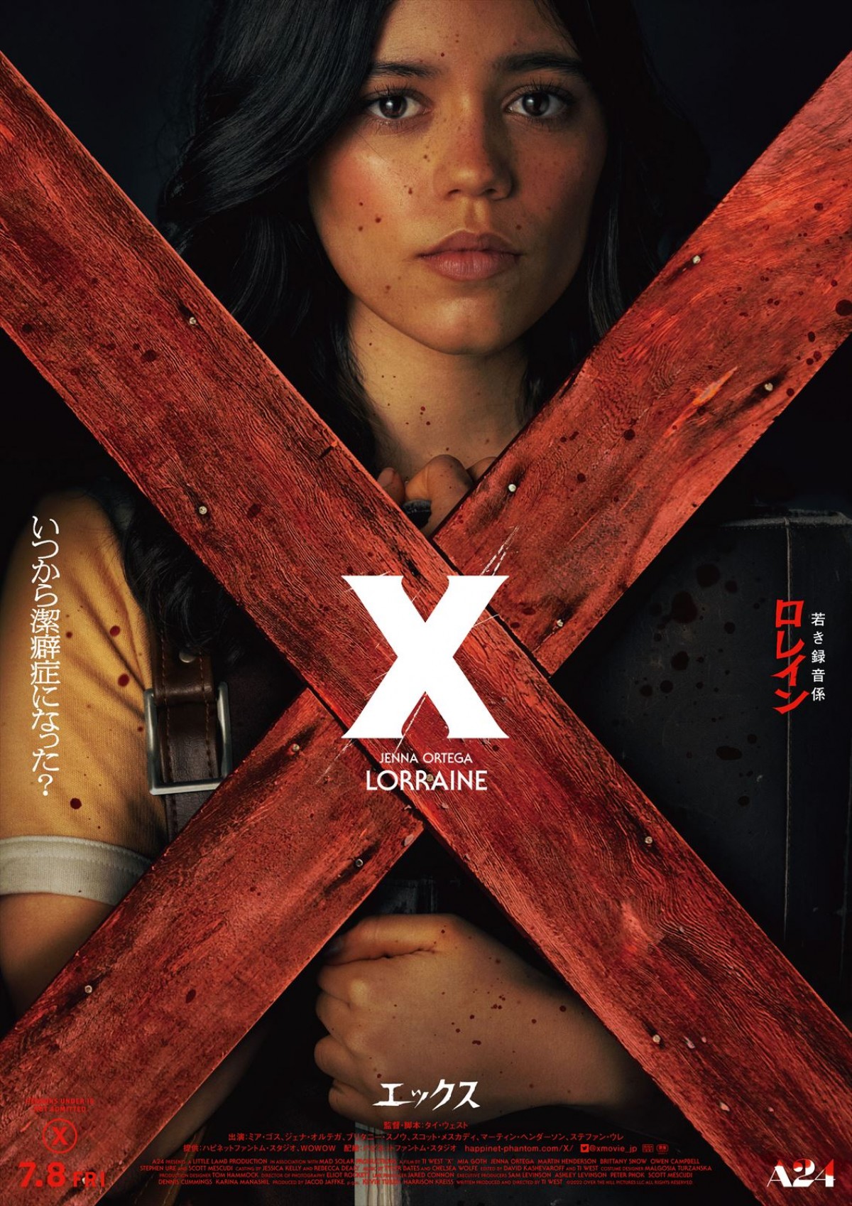 悪夢の一夜を過ごすことになる映画クルー5人　『X エックス』キャラポスター解禁