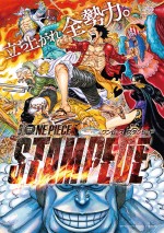 劇場版『ONE PIECE STAMPEDE』尾田栄一郎描きおろしビジュアル