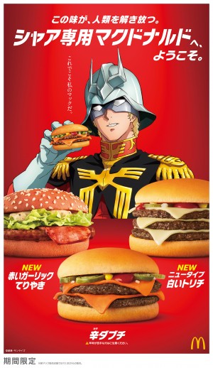 20220621_マクドナルド