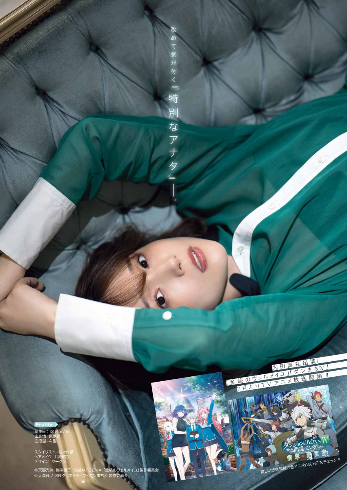 STU48内海里音　フレッシュなビキニショット　マンガ誌で水着グラビア初披露