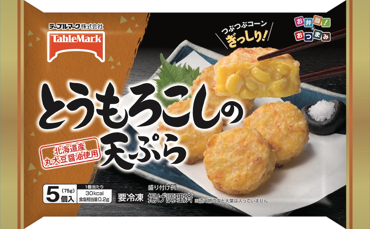 2022年秋季 家庭用冷凍食品 新商品