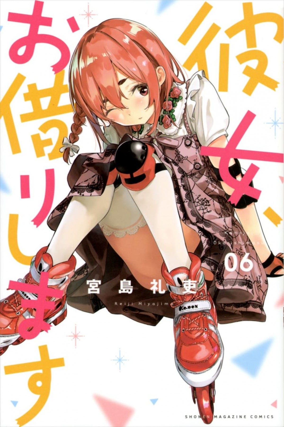 なにわ男子・大西流星主演ドラマ『彼女、お借りします』にアニメ“かのかり”声優・雨宮天が出演