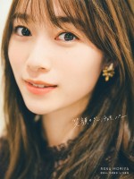 櫻坂46守屋麗奈1st写真集『笑顔のグー、チョキ、パー』＠Loppi・HMV限定版カバー