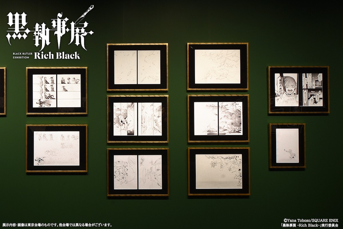 「黒執事展 -Rich Black-」