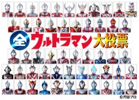 「全ウルトラマン大投票」ビジュアル