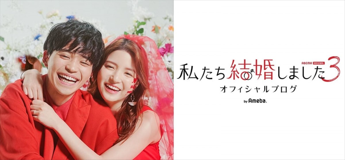 『私たち結婚しました』川島海荷＆中田圭祐、ラブラブすぎる2ショット公開「改めて私の夫かっこいいな！」