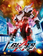 白いキツネライダー『仮面ライダーギーツ』誕生　生き残りゲームでスタイリッシュに暴れまくる！