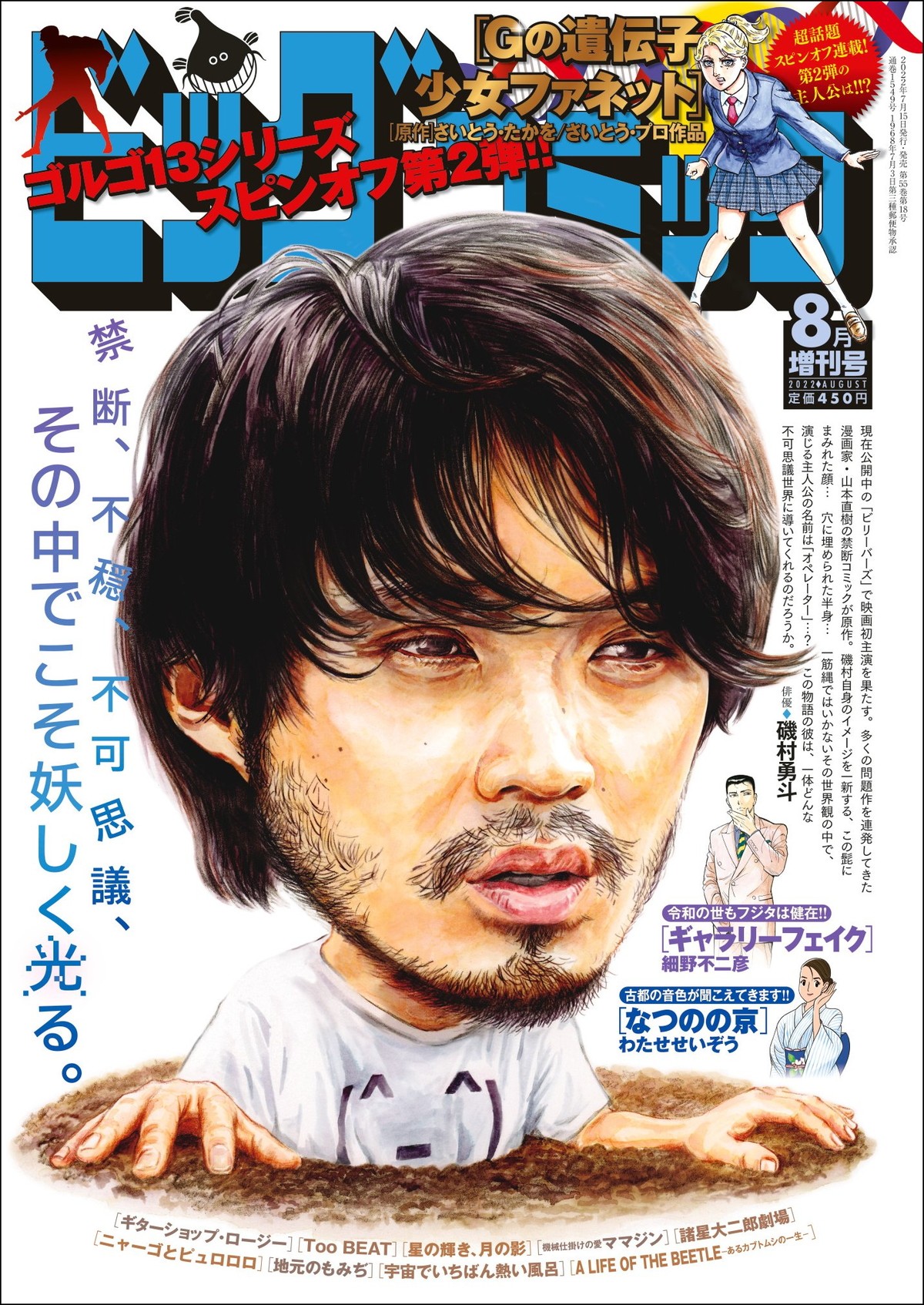 『ゴルゴ13』スピンオフ第2弾連載スタート　主人公はGの遺伝子を持つ少女