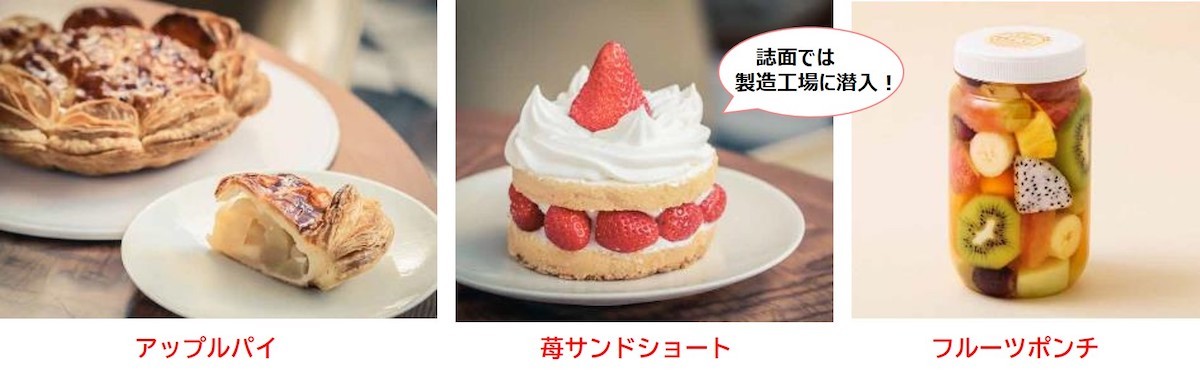 220727_近江屋洋菓子店初の公式ブック