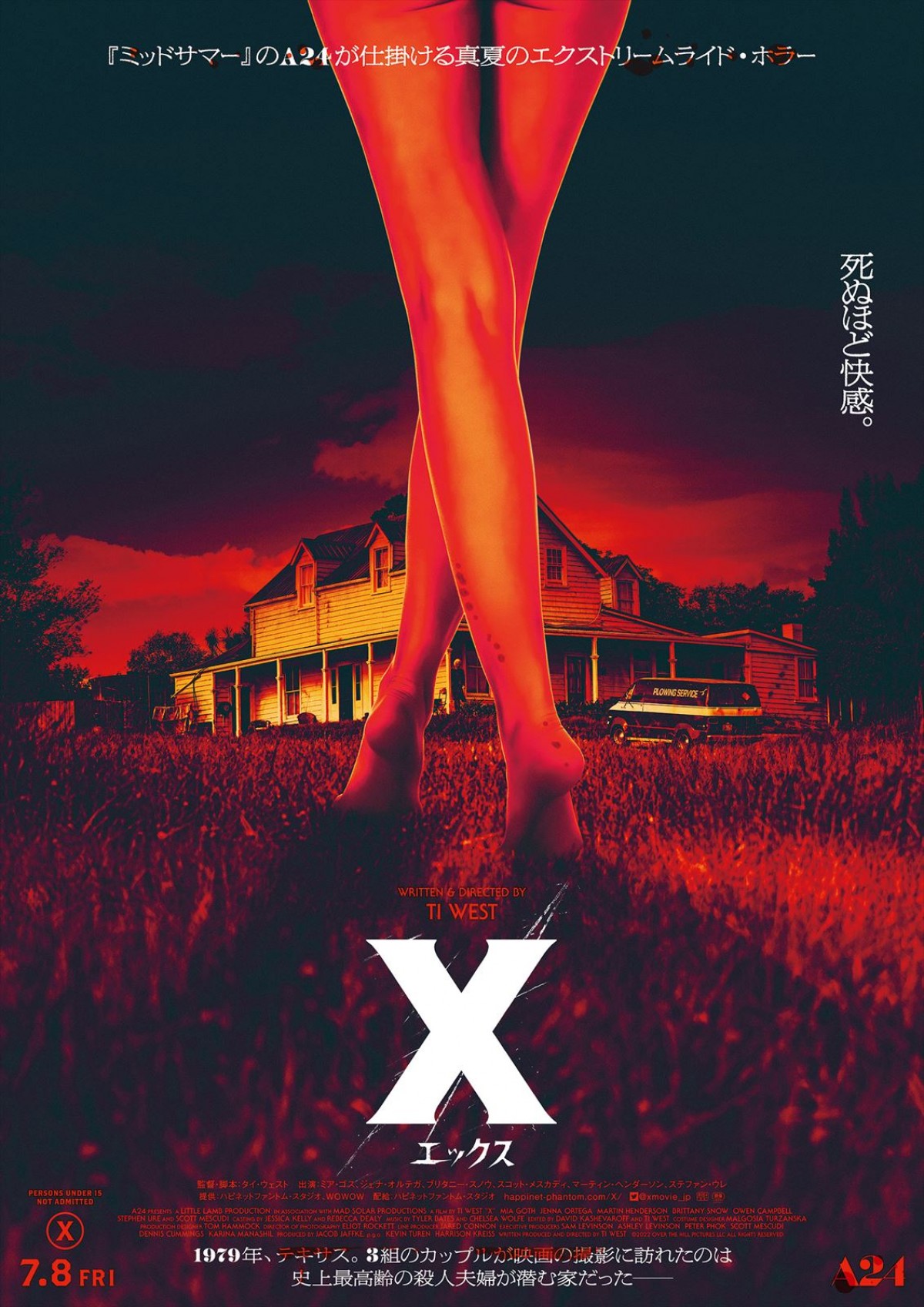 エクストリームライド・ホラー『X エックス』の70年代ファッションに注目！ 『ストレンジャー・シングス』衣装デザイナーが監修