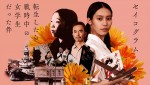 『セイコグラム～転生したら戦時中の女学生だった件～』で主演を務める南沙良