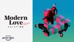 【動画】Awesome City Clubからのコメントも！『モダンラブ・東京』特別映像