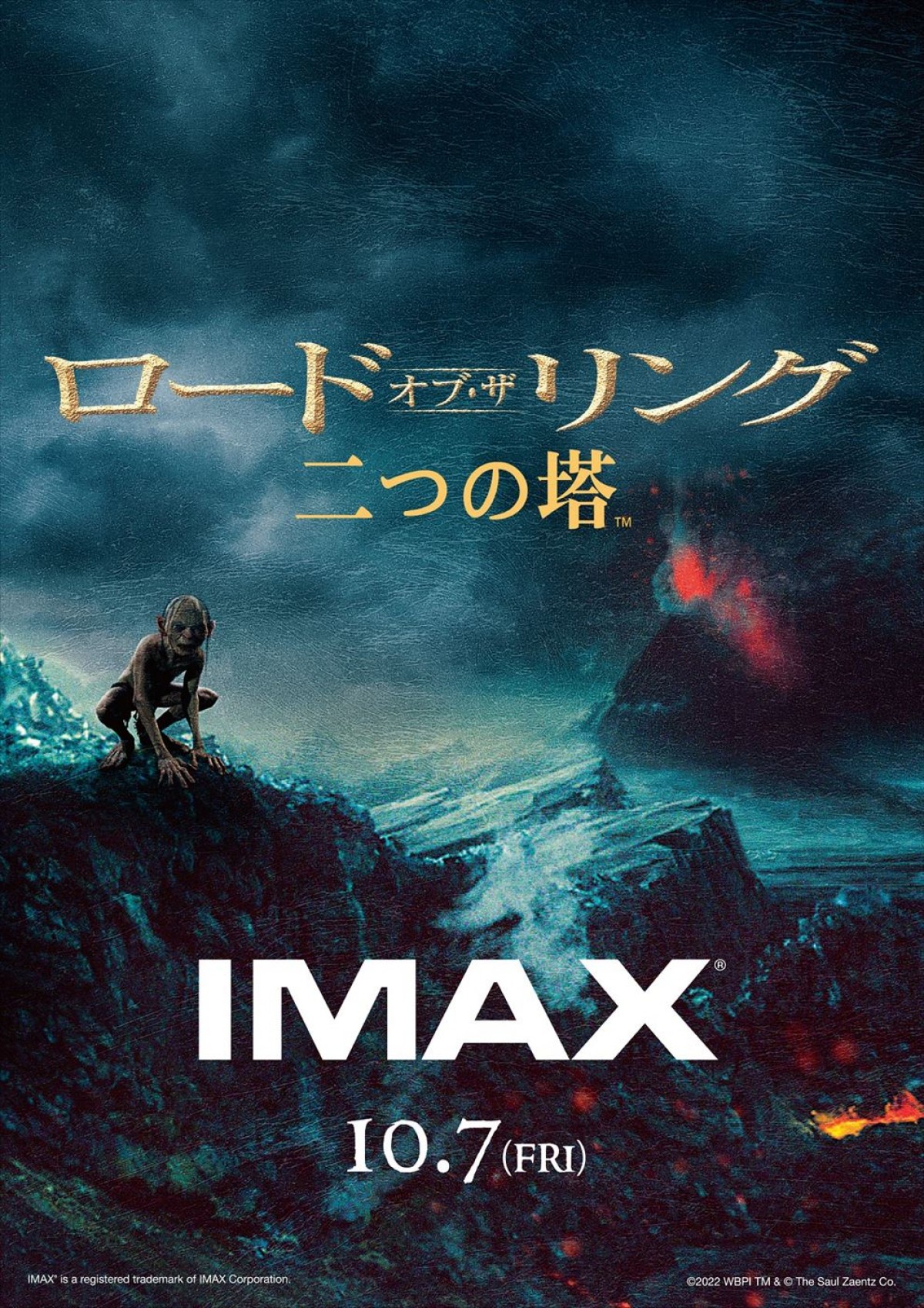 映画『ロード・オブ・ザ・リング』3部作、日本公開20周年記念で初のIMAX日本語字幕上映へ