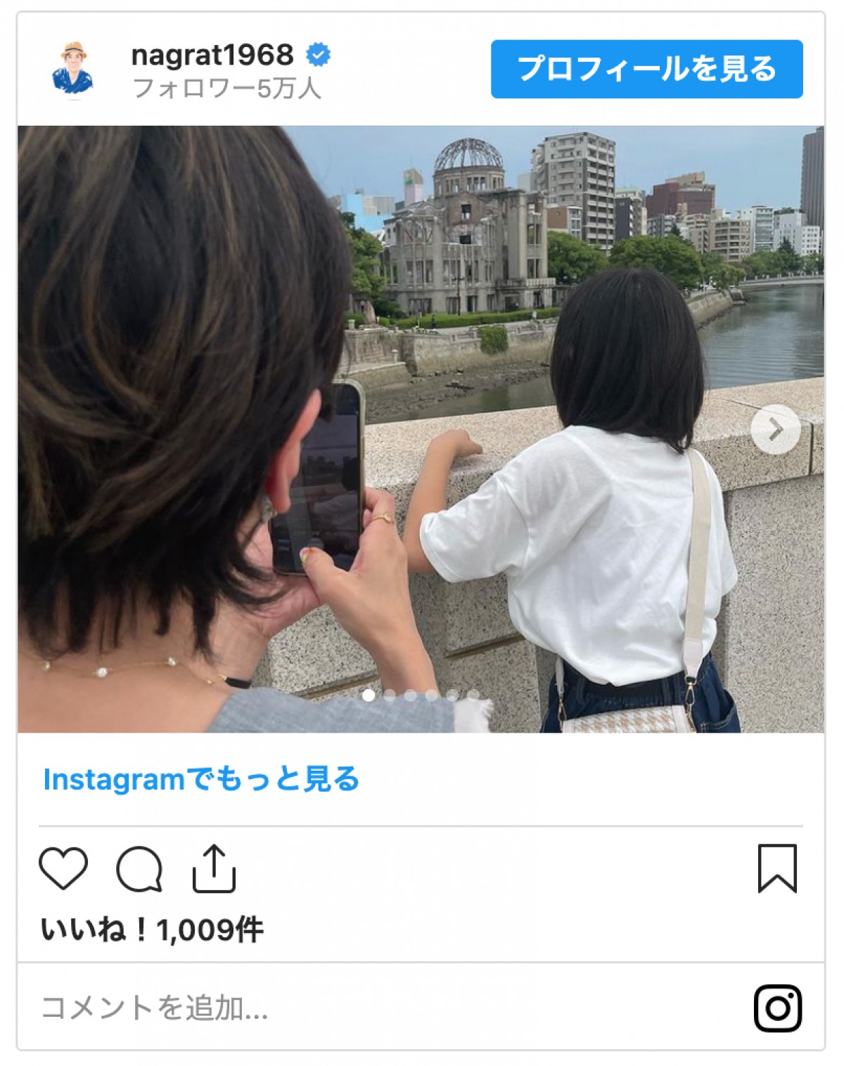 名倉潤＆渡辺満里奈、長女らと旅行　「いい写真」「素敵」の声