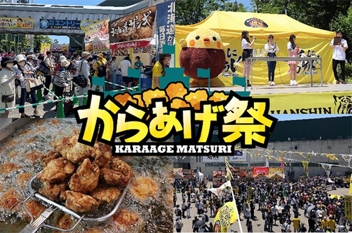 阪神甲子園球場で「からあげ祭 第2弾」開催！　全国の人気からあげ店が集結