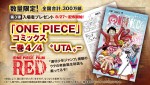 『ONE PIECE FILM RED』第3弾入場者プレゼント『ONE PIECE』コミックス巻4／ 4〝UTA〟
