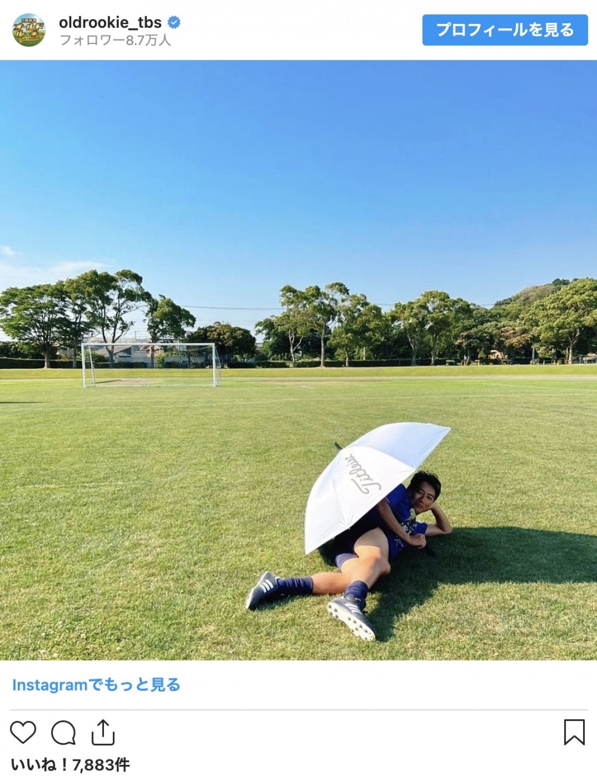 『オールドルーキー』反町隆史、青空の下でリラックス　「かわいい」「お茶目」の声