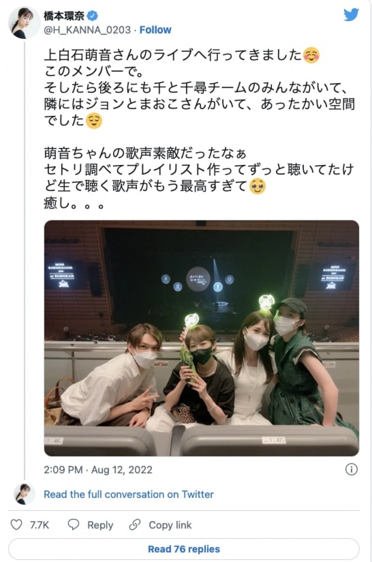 橋本環奈、『千と千尋の神隠し』チームで上白石萌音のライブへ　「生で聴く歌声がもう最高」
