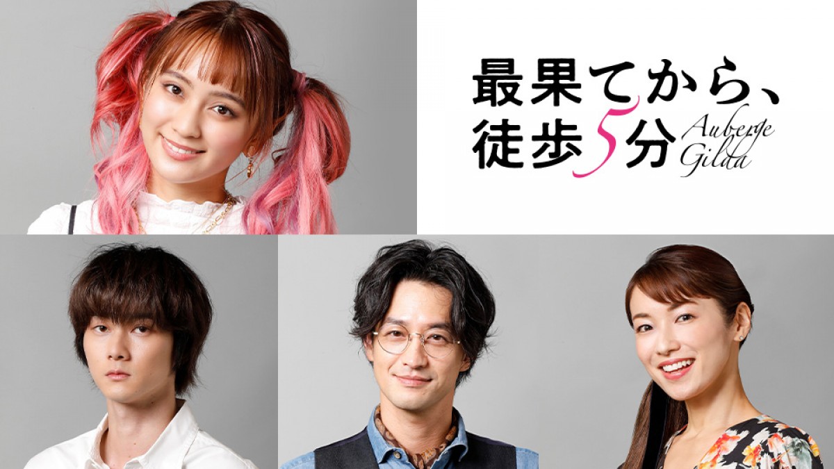 岡田結実、ゴールデンタイムのドラマ初主演　『最果てから、徒歩5分』で柳俊太郎らと共演