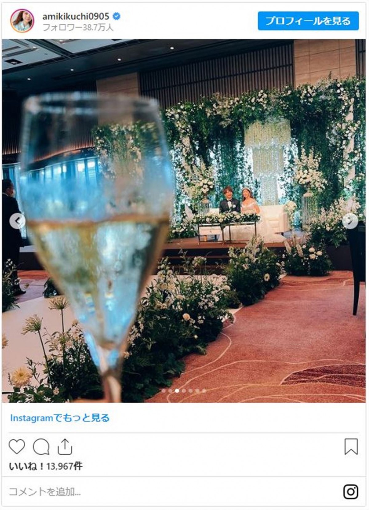 舟山久美子、2度の延期乗り越え結婚式開催　親友・菊地亜美が報告「リアルプリンセス」
