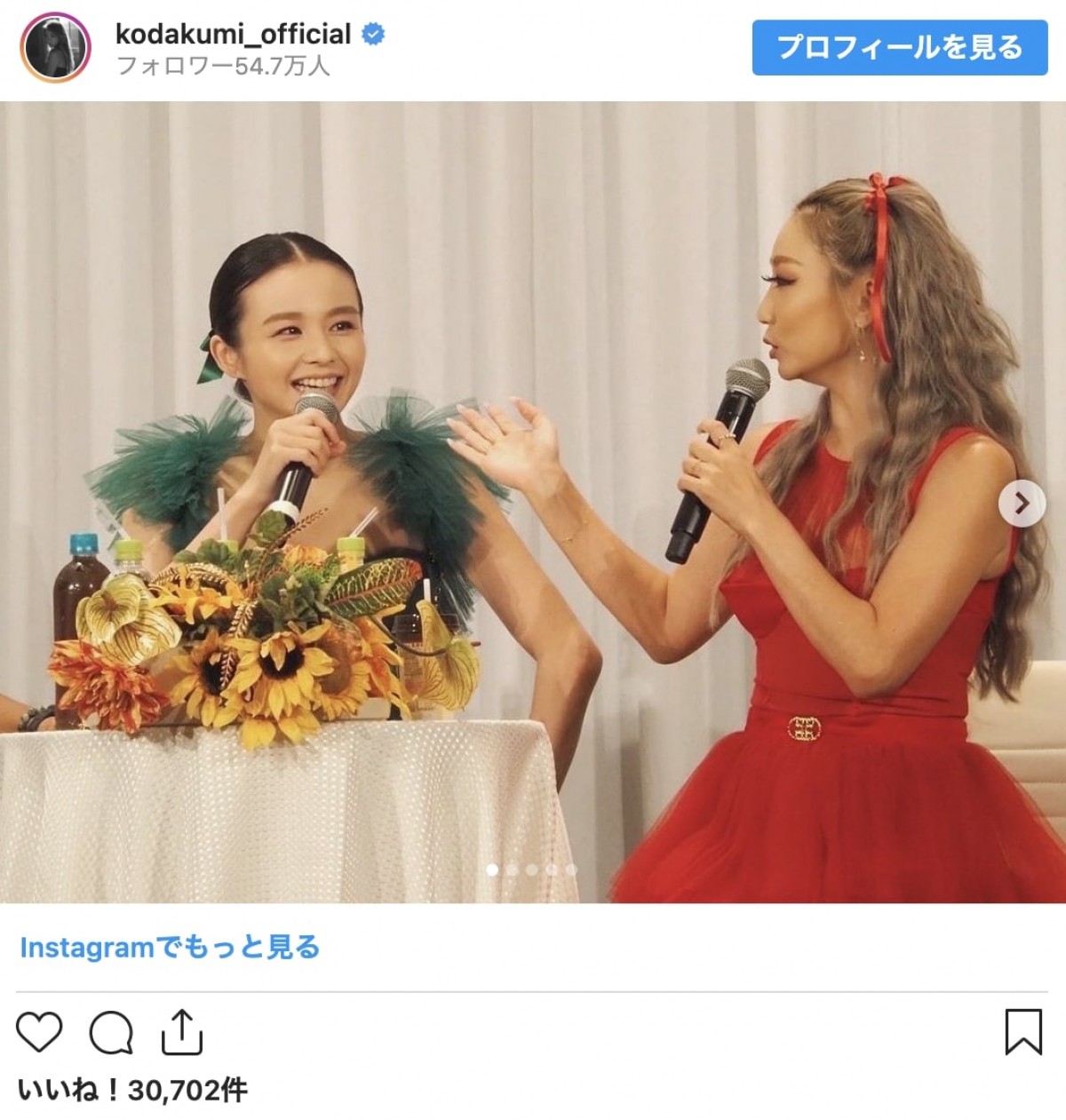 倖田來未＆misono、ドレスアップした姉妹ショットに反響「最強姉妹」「かわいい」