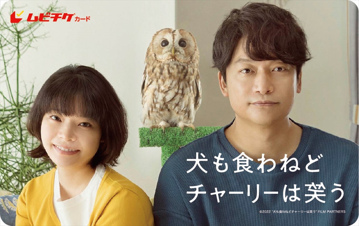 香取慎吾3年ぶりの主演作『犬も食わねどチャーリーは笑う』、実力派キャストの個性あふれる新カット解禁