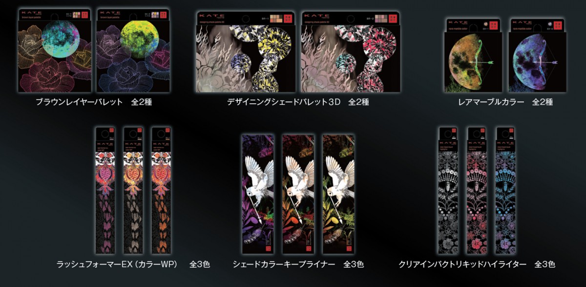 KATE「魂コレクション」2022