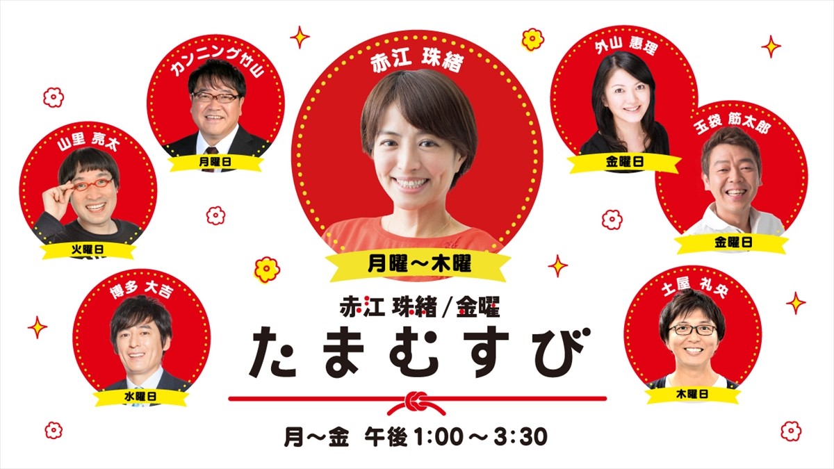 赤江珠緒、“未知の領域”ラジオと歩んだ「ドラマチック」な10年　産休明けは両立に悩みも