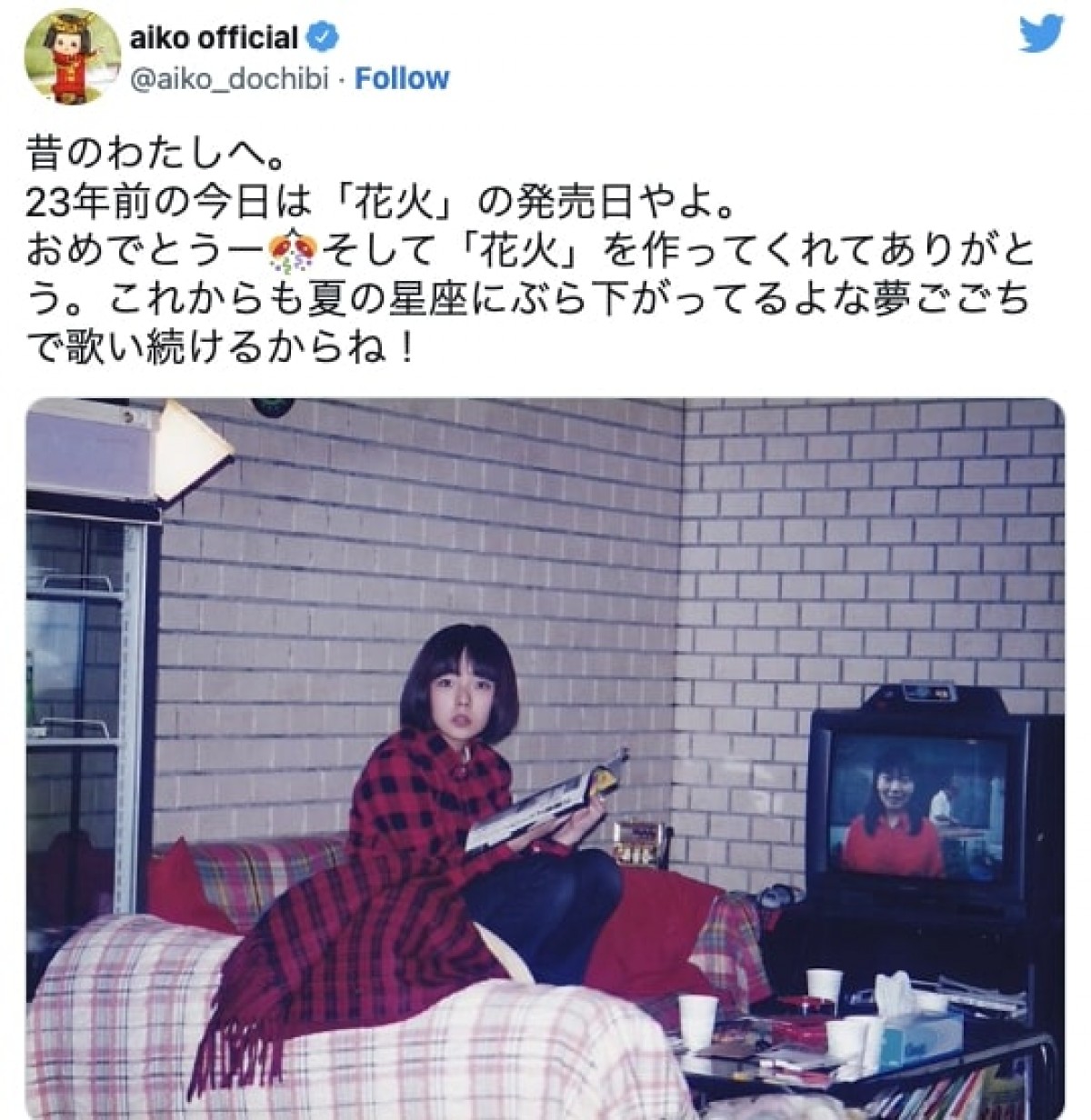 aiko、「花火」の発売から23年　過去の自分に感謝「作ってくれてありがとう」