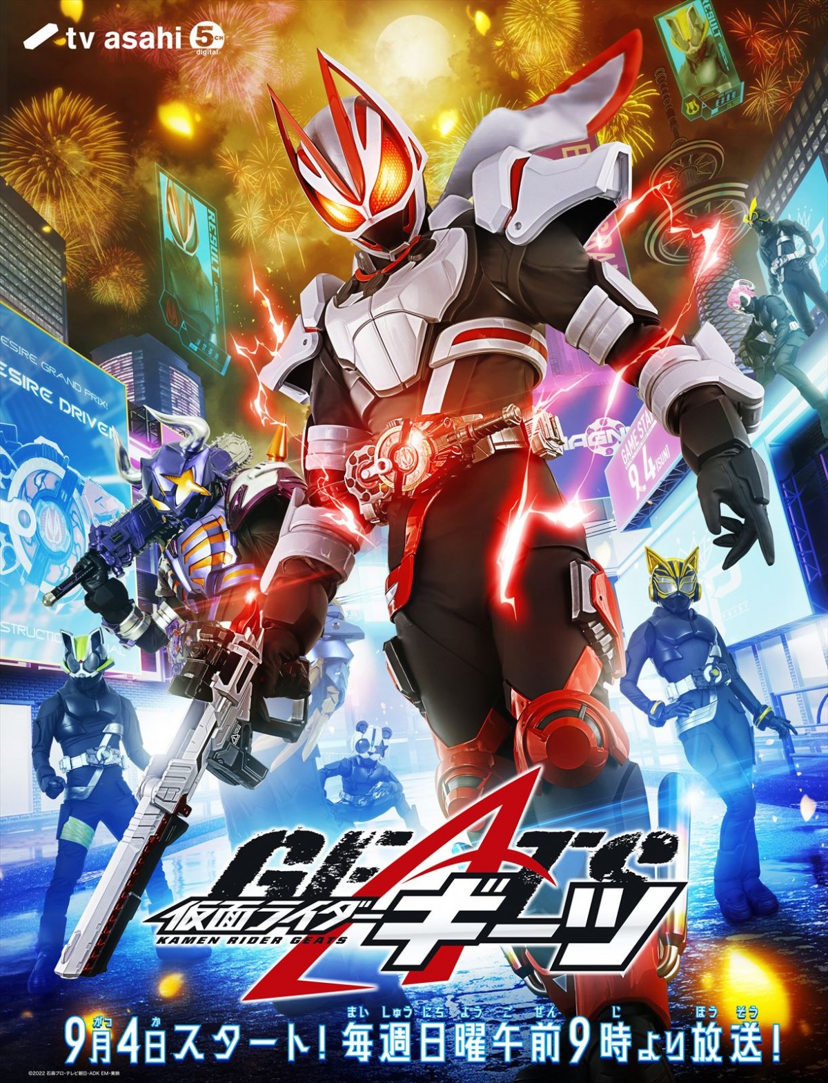 令和ライダー第4作『仮面ライダーギーツ』作品全貌＆出演キャスト解禁　主人公は簡秀吉