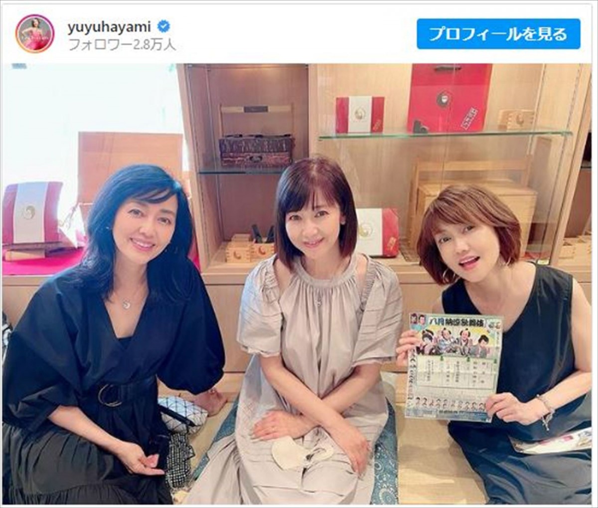 早見優“花の82年組”松本伊代、石川秀美と豪華3ショット「昔と変わらず可愛く綺麗」と反響