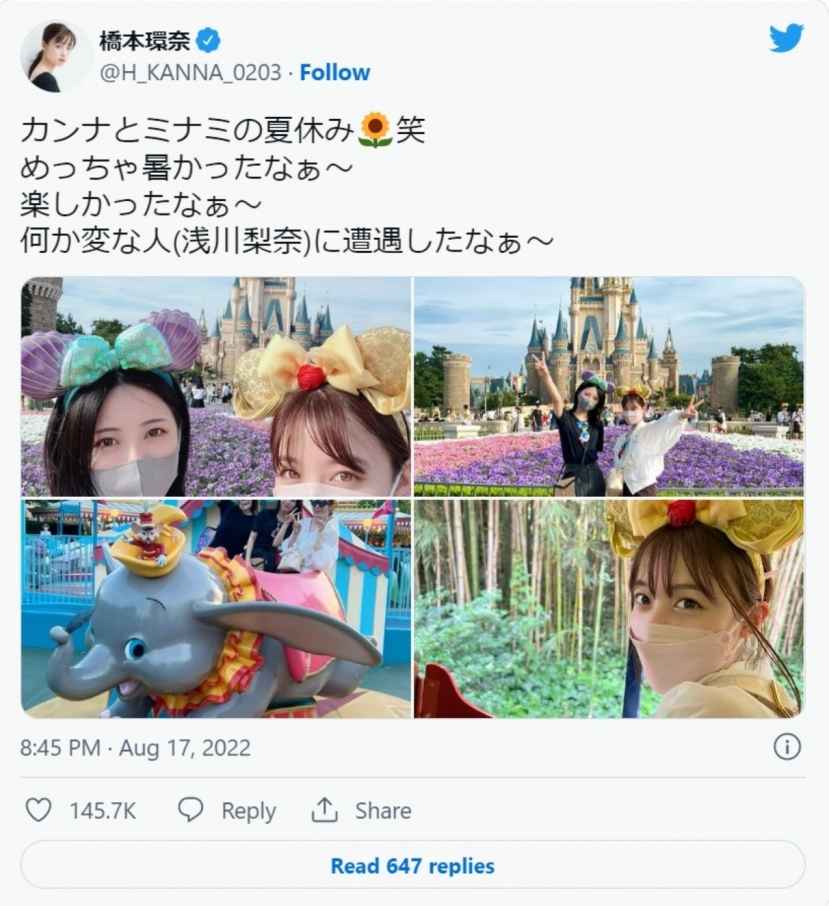 橋本環奈＆浜辺美波、ディズニーランドを満喫する姿にファン歓喜「夢のようなツーショット」「ステキな写真」