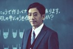 映画『“それ”がいる森』に出演する野間口徹