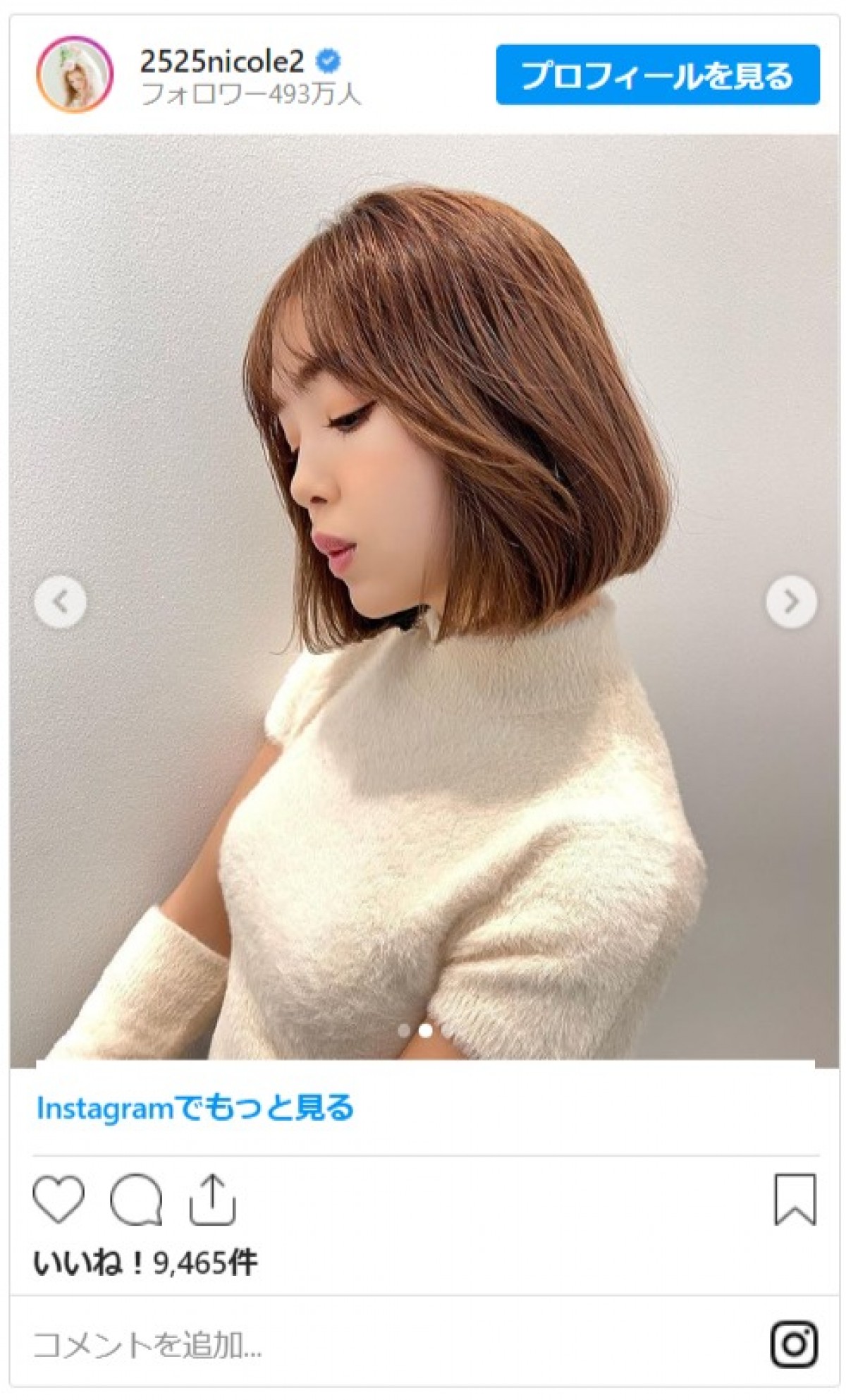 藤田ニコル、ばっさりイメチェン　2年ぶりのボブヘアに「大人っぽい」「可愛すぎ」と反響