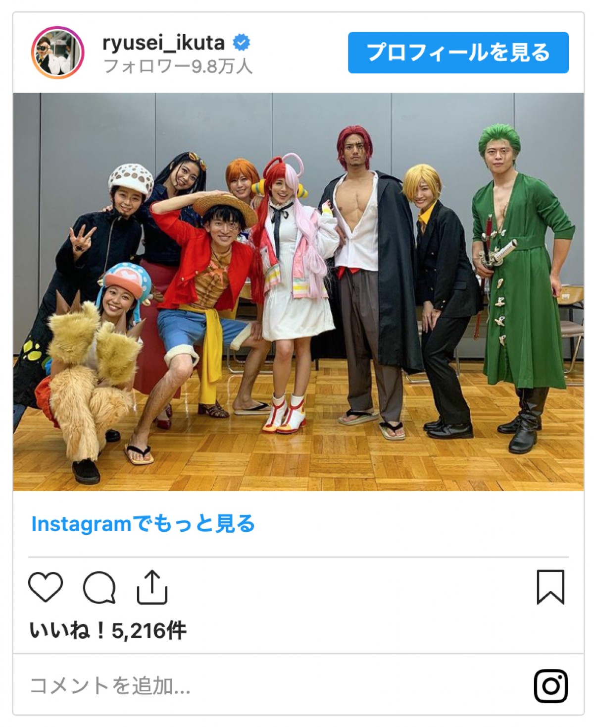 フジアナ総勢9名『ONE PIECE』コスプレ披露「再現度高っ」「ルフィ実写版」