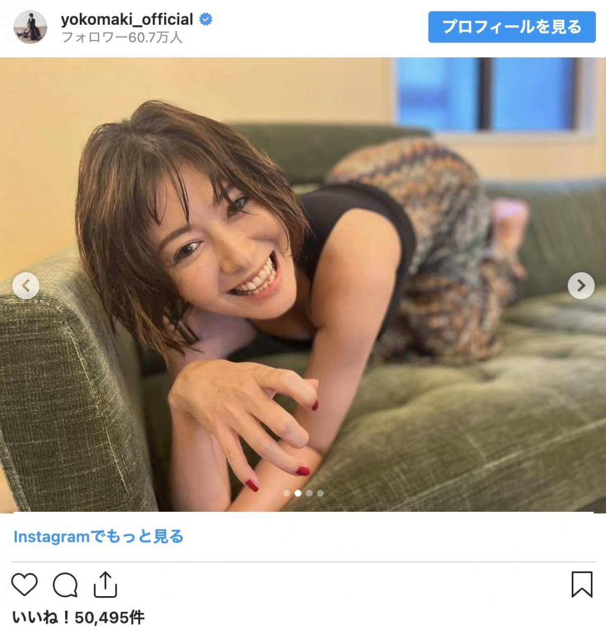 真木よう子、金髪姿公開　「カッコ良さハンパない」「似合ってます」と反響