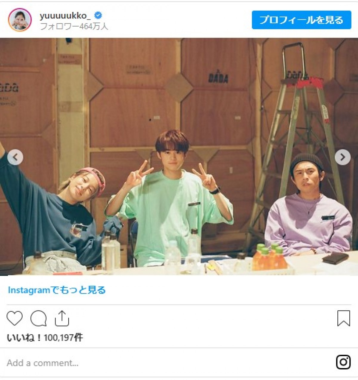 中尾明慶、新木優子の投稿に疑問　「最後の写真オチに使ってないよね!?」