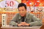 『今夜はナゾトレ藤木直人が緊急MC！料理！家電！100円グッズ！3大家庭の常識SP』より