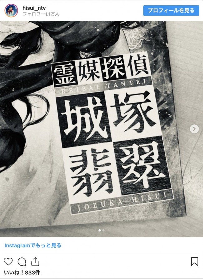 清原果耶主演 霊媒探偵 城塚翡翠 タイトルロゴの 秘密 明かす 22年9月21日 写真 エンタメ ニュース クランクイン