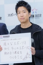 「日本初1試合予想くじ『WINNER』発表会」に出席した水谷隼