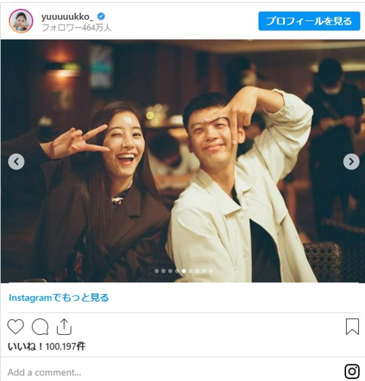 中尾明慶、新木優子の投稿に疑問　「最後の写真オチに使ってないよね!?」