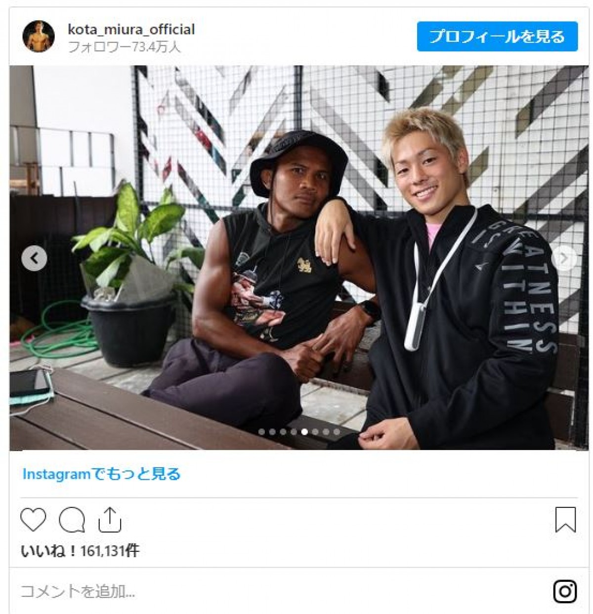 魔裟斗、“キングカズ次男”三浦孝太と2ショットに反響「大好きなお二人」