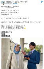 【写真】波瑠、“ふくろう小梅”爆誕　『魔法のリノベ』オフショット公開