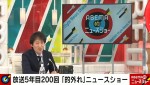 18日放送の『ABEMA的ニュースショー』より