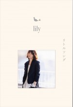 石田ゆり子の音楽活動プロジェクト“lily”初のミニアルバム「リトルソング」ジャケット写真