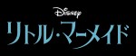 【動画】ディズニー実写版『リトル・マーメイド』、新曲は4つ　アリエルが「パート・オブ・ユア・ワールド」を歌い上げる特別映像公開