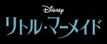 【動画】実写版『リトル・マーメイド』アリエルが「パート・オブ・ユア・ワールド」を歌い上げる特別映像