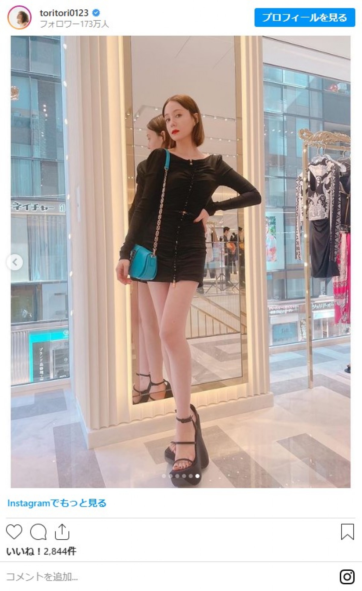 トリンドル玲奈「こんなにミニなワンピ初めて着たかも」　美スタイルにファン驚き「足めっちゃ長っ」